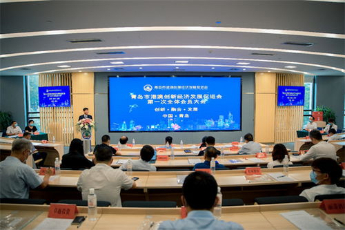 青島市港澳創(chuàng)新經(jīng)濟(jì)發(fā)展促進(jìn)會(huì)成立