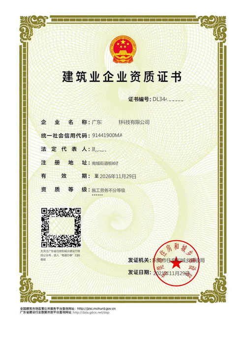 廣東省勞務(wù)分包資質(zhì)申報(bào)要求 勞務(wù)分包資質(zhì)代理公司