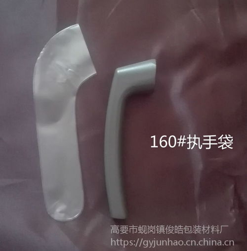 指紋鎖執手手柄袋 160 門窗把手磨沙套 定制 拉手防刮塑料袋 門窗五金執手套