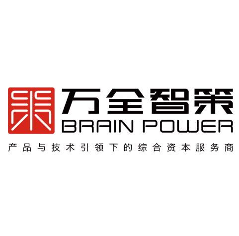 深圳市萬全智策企業管理咨詢服務股份