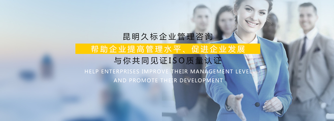 昆明ISO14001認證價格通過ISO14001認證對企業的好處