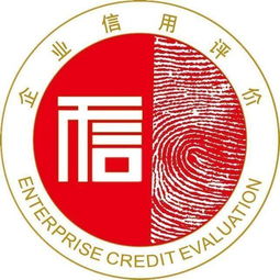 企業信用評級 主營項目 上海律成企業管理咨詢