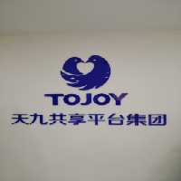北京天九華南企業管理咨詢