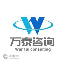 海南萬泰企業管理咨詢