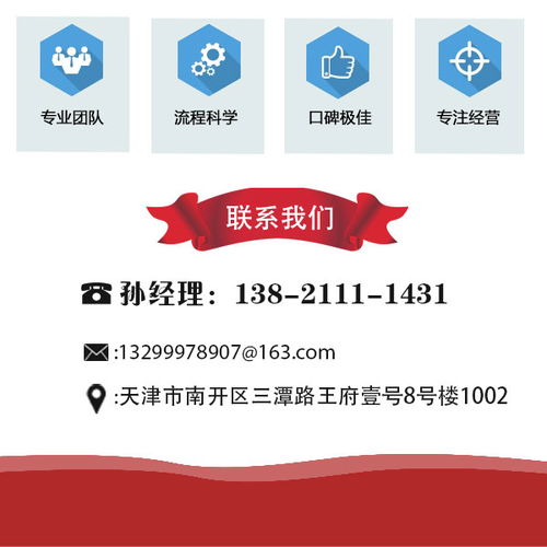 整理亂賬哪家專業 武清整理亂賬 文華企業管理咨詢公司