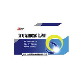 通化中辰藥業有限責任公司品牌及產品 藥企查詢 39健康網