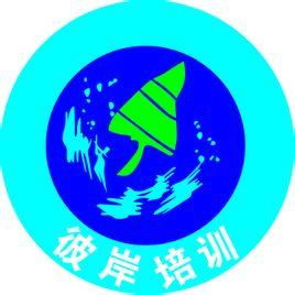 陜西彼岸企業管理咨詢 百科