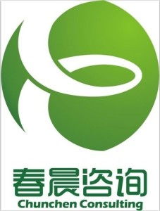 成都春晨企業管理咨詢