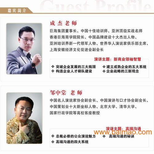 總裁培訓課程批發–總裁培訓課程廠家–總裁培訓課程供應商