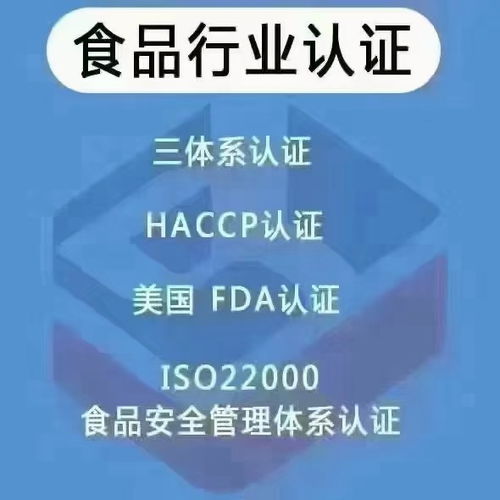 含山縣餐飲公司體系認證怎么辦理 愛幫咨詢