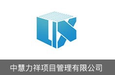 智多星工程造價咨詢管理系統 造價咨詢企業管理系統 工程造價咨詢企業管理軟件 造價咨詢企業軟件 湖南智
