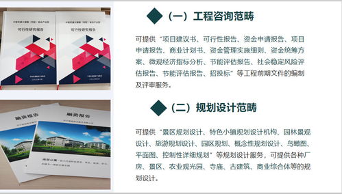 泉州能寫可行性報告 做可研收費標準