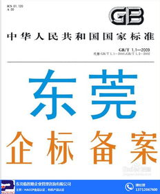 臨智略企業管理 普洱茶散茶食品企業標準備案