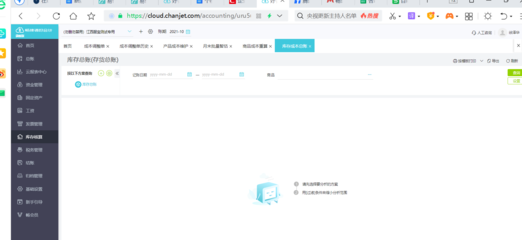 靜安區財務軟件咨詢